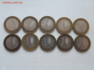 10 рублей КБР ммд 2008, 10 шт 14.01.23 22.00 - SAM_0634.JPG