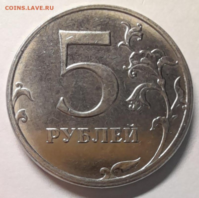 5 руб. 2017, 2021 брак на канте на опознание и оценку - 1.1