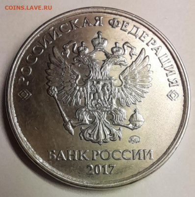 5 руб. 2017, 2021 брак на канте на опознание и оценку - 3.1