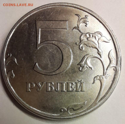 5 руб. 2017, 2021 брак на канте на опознание и оценку - 3.3