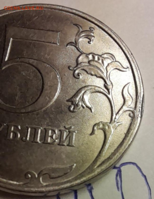 5 руб. 2017, 2021 брак на канте на опознание и оценку - 3.4
