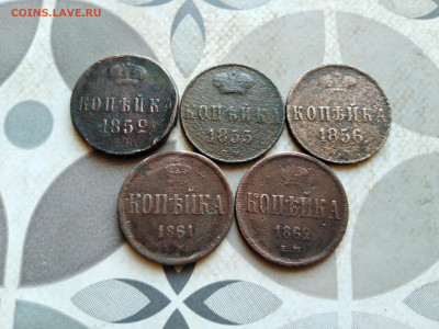 копейки 1853 ВМ, 1852, 1856, 1861, 1862 ЕМ до 11.01.2023 - 5коп
