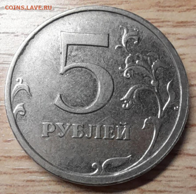 браки на 5 рублях РФ (гриб, выкус и т.д.) - 20221230_165237