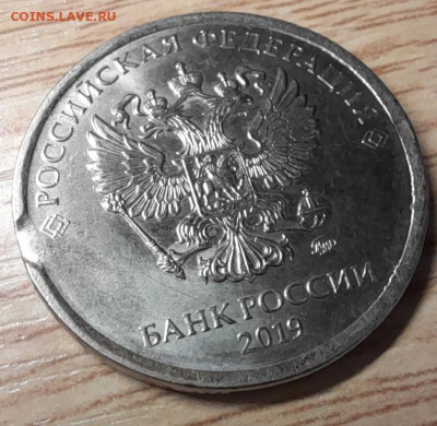 браки на 5 рублях РФ (гриб, выкус и т.д.) - 20221230_165038