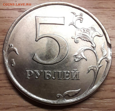 браки на 5 рублях РФ (гриб, выкус и т.д.) - 20221230_165001