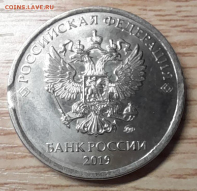 браки на 5 рублях РФ (гриб, выкус и т.д.) - 20221230_165027