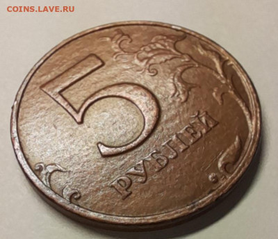 браки на 5 рублях РФ (гриб, выкус и т.д.) - рев