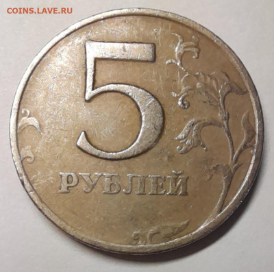 браки на 5 рублях РФ (гриб, выкус и т.д.) - ав