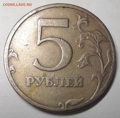 браки на 5 рублях РФ (гриб, выкус и т.д.) - 20230108_194623[1]