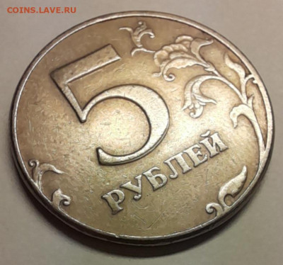браки на 5 рублях РФ (гриб, выкус и т.д.) - 20230108_195512[1]
