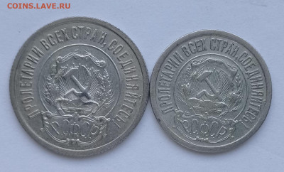 20-15 коп 1923 - IMG_20230108_142336