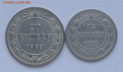 20-15 коп 1923 - IMG_20230108_142322