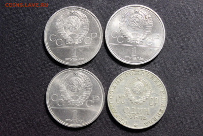 Юбилейные монеты СССР 1965-1991 - IMG_1368.JPG