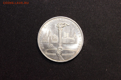 Юбилейные монеты СССР 1965-1991 - IMG_1369.JPG