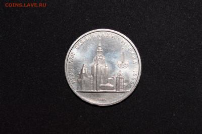 Юбилейные монеты СССР 1965-1991 - IMG_1371.JPG