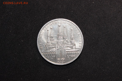 Юбилейные монеты СССР 1965-1991 - IMG_1377.JPG