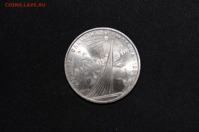 Юбилейные монеты СССР 1965-1991 - IMG_1375.JPG