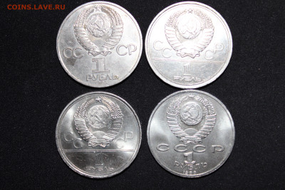 Юбилейные монеты СССР 1965-1991 - IMG_1374.JPG