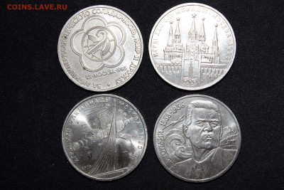 Юбилейные монеты СССР 1965-1991 - IMG_1373.JPG