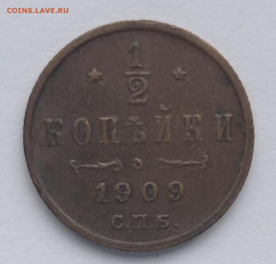 2 коп 1909,12.г полушка 1734 - IMG_20221229_134416