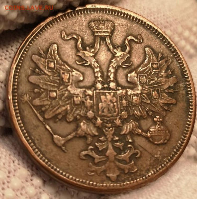 5 копеек 1866 ЕМ - 98176904 (2)
