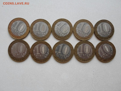 0 руб Министерсва Экономики, Юстиции, 10 шт 14.01.23. 22.00 - SAM_5449.JPG