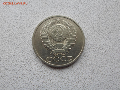 50 копеек 1990, до 14.01.23. 22.00 - SAM_2648.JPG