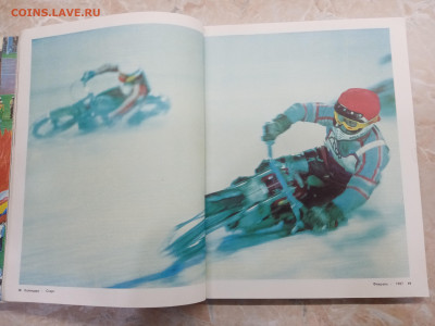 Календарь спорт 2шт 1987г до 14.01.23г в 22:00 по мск - IMG_20230108_224021