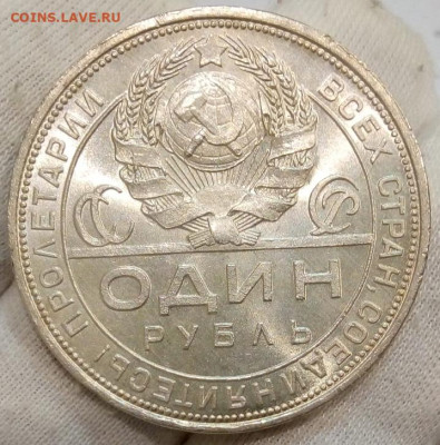 Рубль 1924 оценка - IMG_20230108_220808