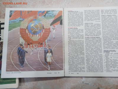 Календарь спорт 1983г до 14.01.23г в 22:00 по мск - IMG_20230108_223944