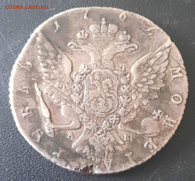 1 РУБЛЬ ЕКАТЕРИНА II 1766 ТI АШ - 20220920_131548