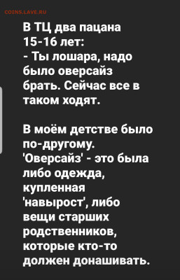 юмор - Screenshot_20230108-204525_Instagram