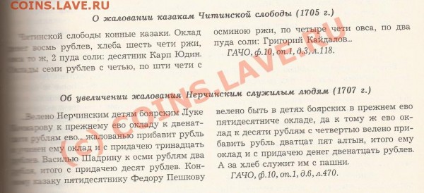 ЦЫНЫ 17 ВЕКА - 6
