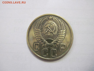 5 копеек 1955 до 11.01.23 - IMG_2270.JPG