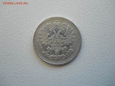 5 копеек 1872спб.нi.до 12.01.2023 в 22-00 по мск. - DSCN6797.JPG