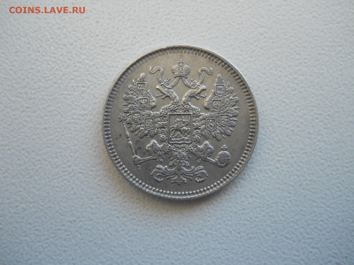 15 копеек 1861спб.до 12.01.2023 в 22-00 по мск. - DSCN6804.JPG
