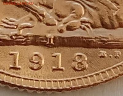 Великобритания соверен(I), 1918 до 12.01.23 в 22.00. - IMG_20230109_133637