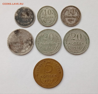 5к.1929; 10к.1923,25; 20к.1923,28,29, до 10.01.23 - IMG_20230109_111335