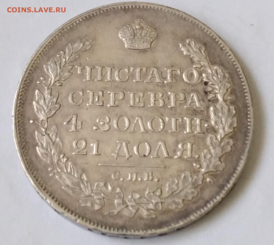 Рубль 1818г.ПС до 13.01.23г. 22:00 - 20230109_120317