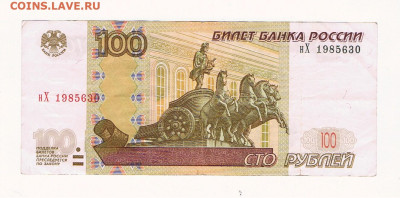 Поиск дат на номерах банкнот - 1985630