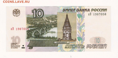 Поиск дат на номерах банкнот - 1987058