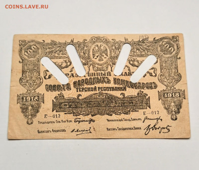 100 рублей 1918 года Терская республика - IMG_20230109_130513~2