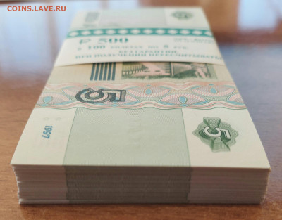 5 рублей образца 1997 100шт UNC c 200р до 10.01.2023 - 20230109_154757