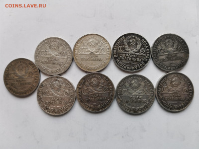 50 копеек 1924, 25, 27 года - IMG_20230108_131909