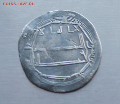 Аббасиды, дирхем, Гарун аль-Рашид, аль-Мухаммадия, 181 г.х. - IMG_3199.JPG