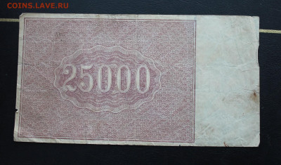 25000 год 1921 - IMG_3234.JPG