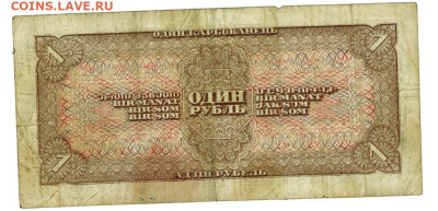 1 рубль 1938 года до 15.01.2023 г в 22-00 по Москве - 1 рубдь 1938 -1