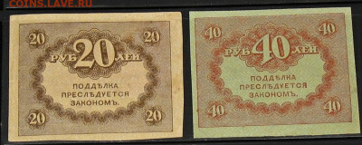 Керенки и марки консульской почты МИД 1917г - IMG_0005.JPG