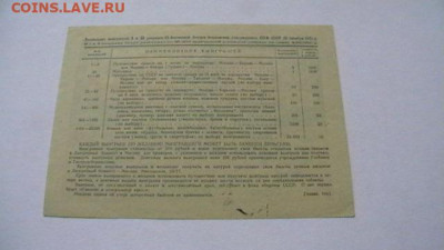 50 копеек 1931 год СССР, 6 лот. ОСОАВИАХИМА до 12,01,23 22-0 - IMGA0999.JPG