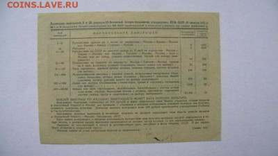 50 копеек 1931 год СССР, 6 лот. ОСОАВИАХИМА до 12,01,23 22-0 - IMGA0998.JPG